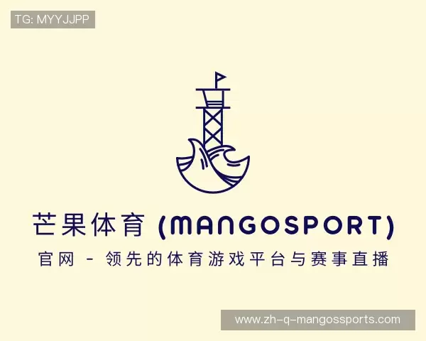 介绍芒果体育